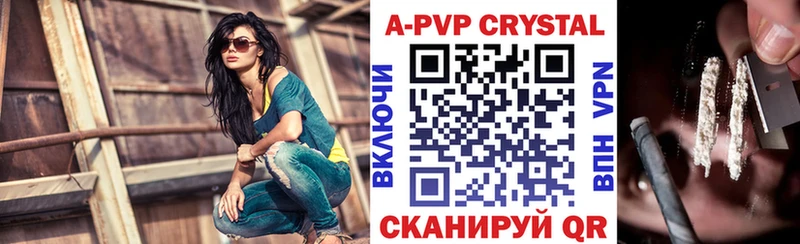 A-PVP крисы CK  Щучье 