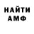 АМФЕТАМИН Premium Eddie Scott