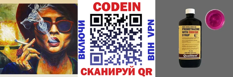 Codein Purple Drank Щучье