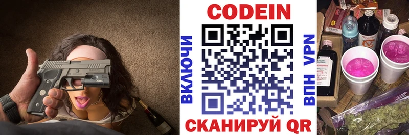 Кодеин напиток Lean (лин)  наркотики  Щучье 
